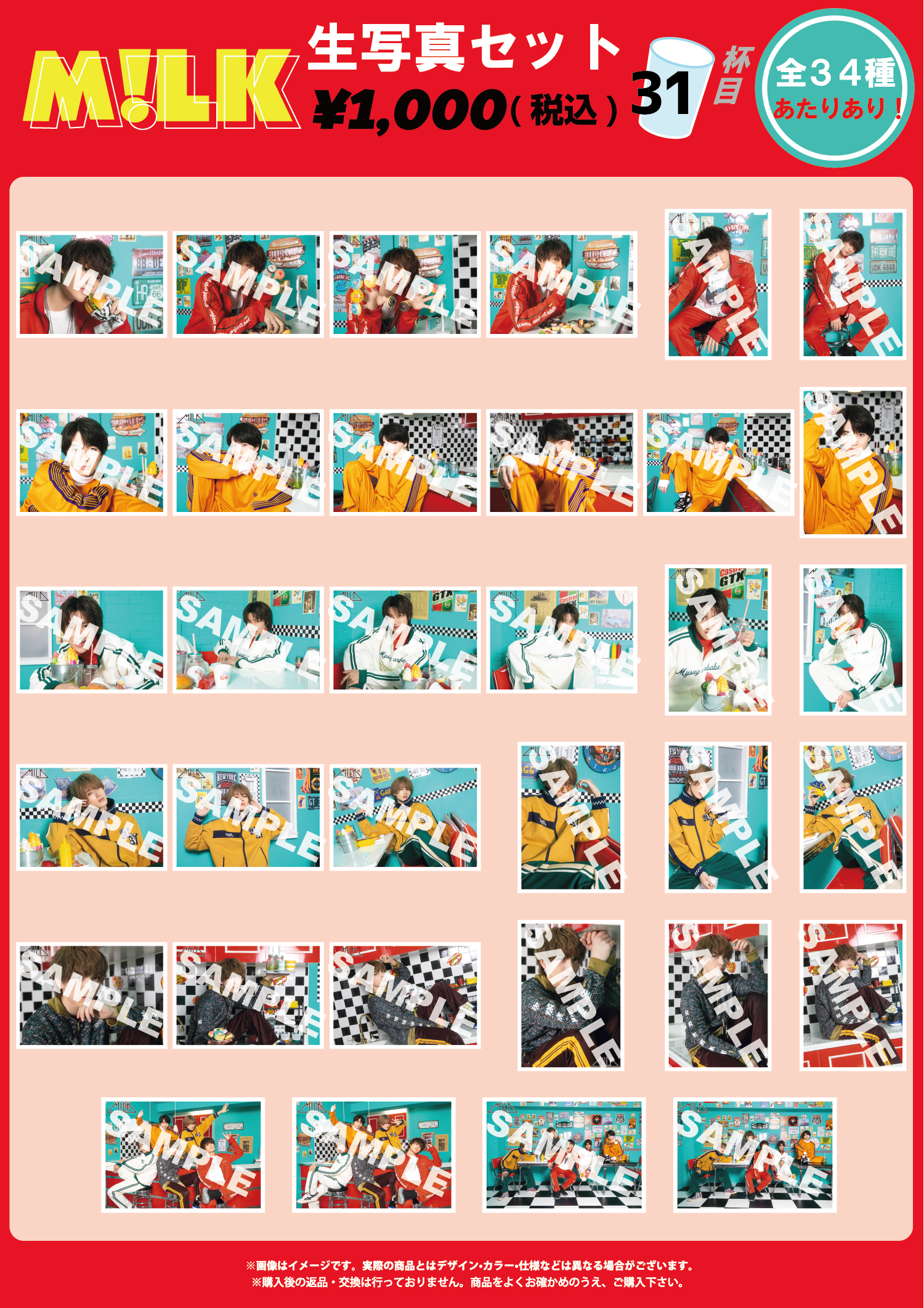 M!LK SPRING TOUR 2022 