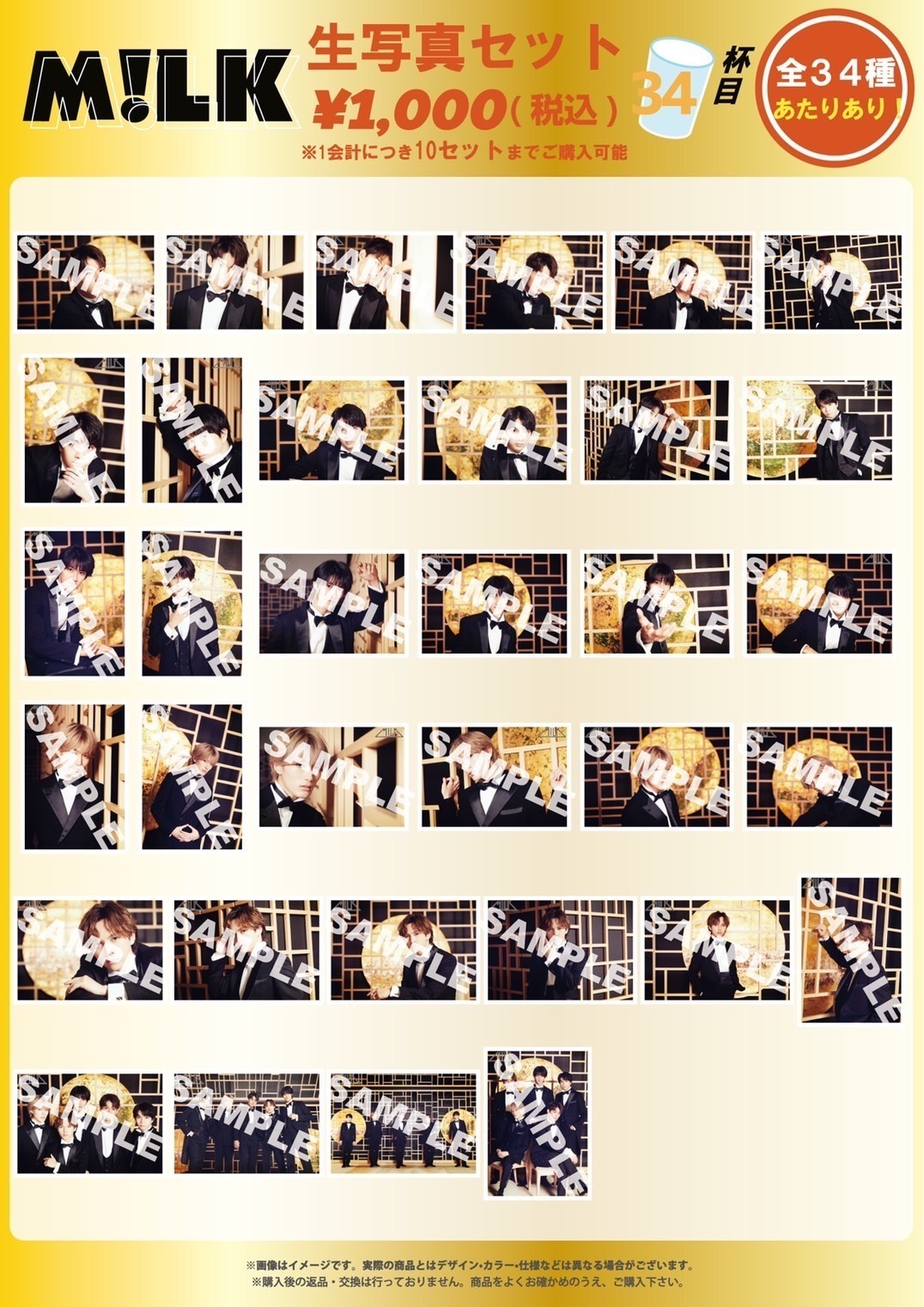 M!LK HALL TOUR 2022 満月の夜 君と逢う」【9/10東京公演】会場販売の