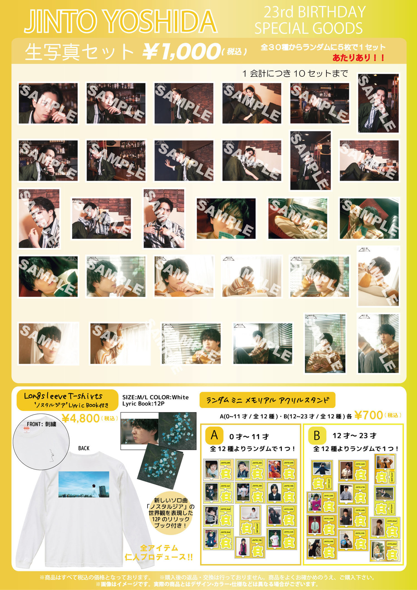 吉田仁人 23rd anniversary LIVE 「Find Myself」オフィシャルグッズ