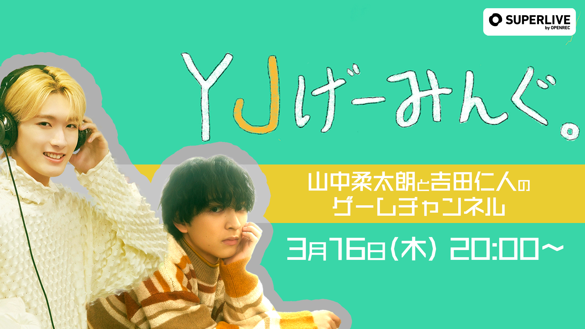 YJげーみんぐ。