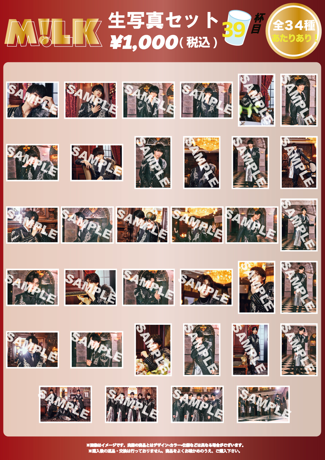 M!LK CONCERT TOUR 2023「CHECKMATE」オフィシャルグッズ 【福岡・大阪