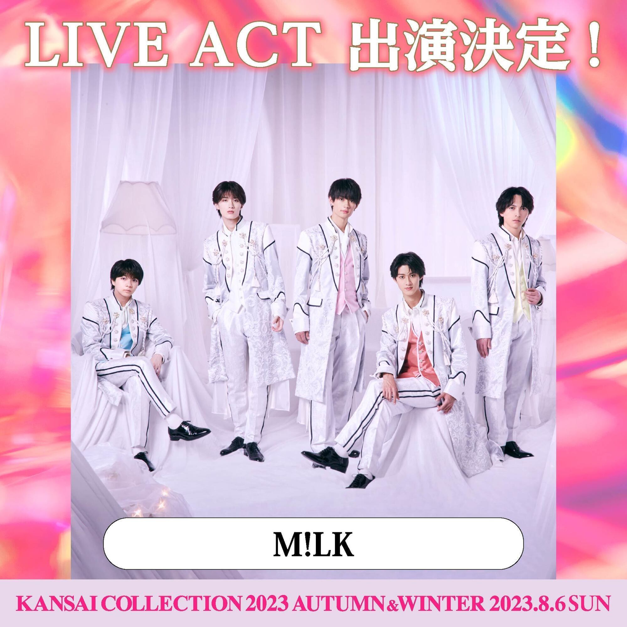 KANSAI COLLECTION 2023 AUTUMN&WINTER 出演決定！！ | M!LK