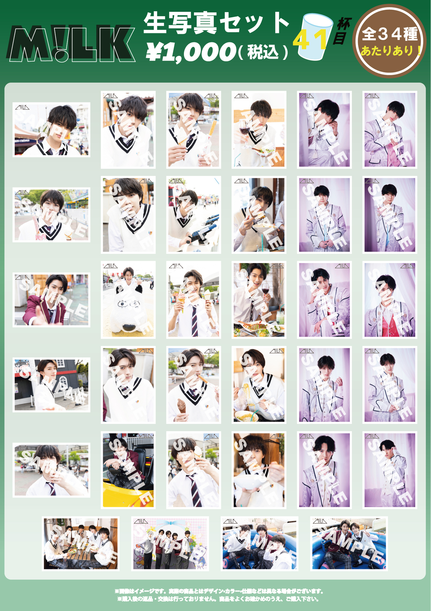 お台場冒険王2023 SUMMER SPASH！「めざましライブ」M!LKオフィシャル