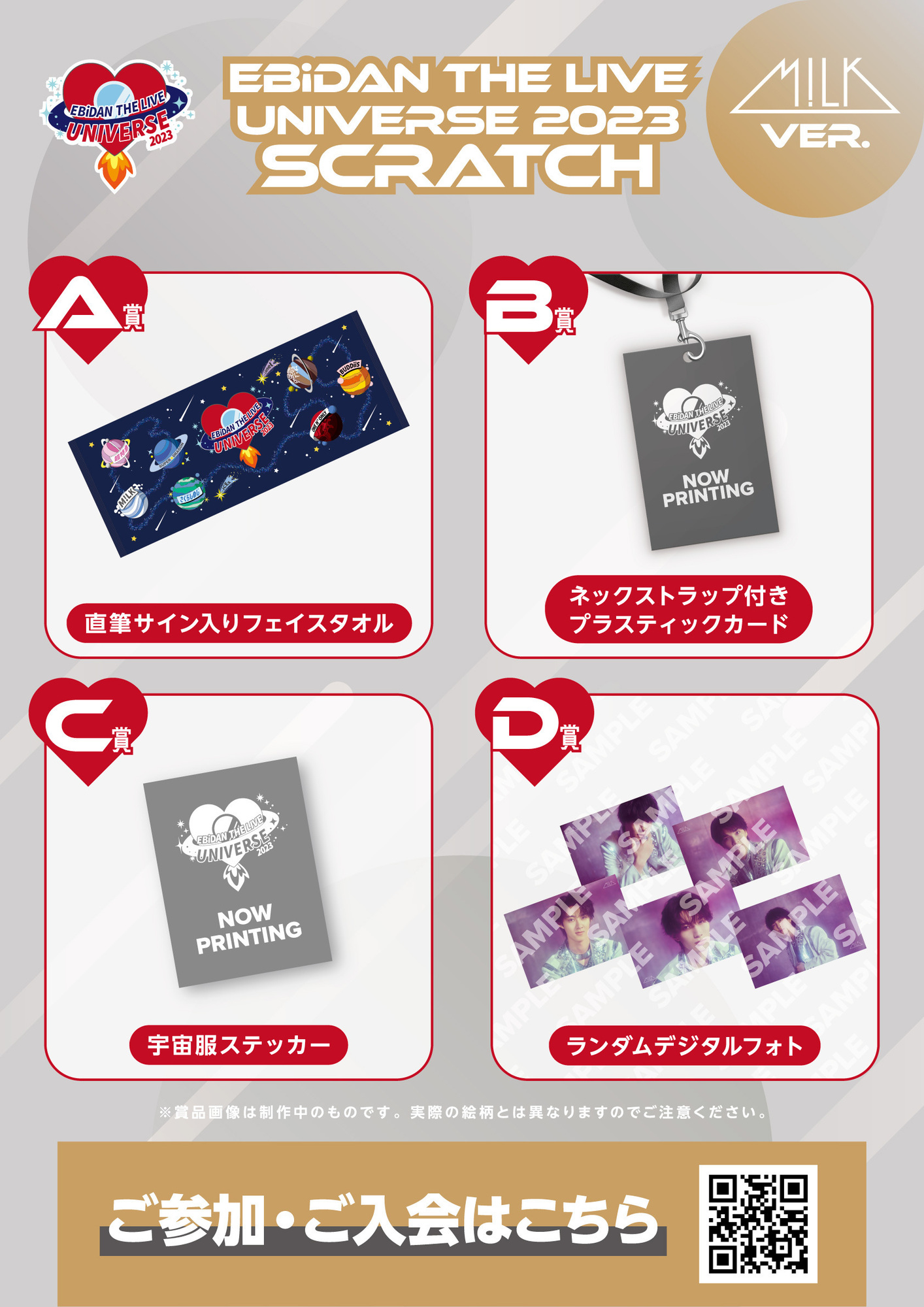 髙松アロハ キラリ スクラッチ 景品 髙松アロハ キラリ スクラッチ 景品 髙松アロハ キラリ スクラッチ景品