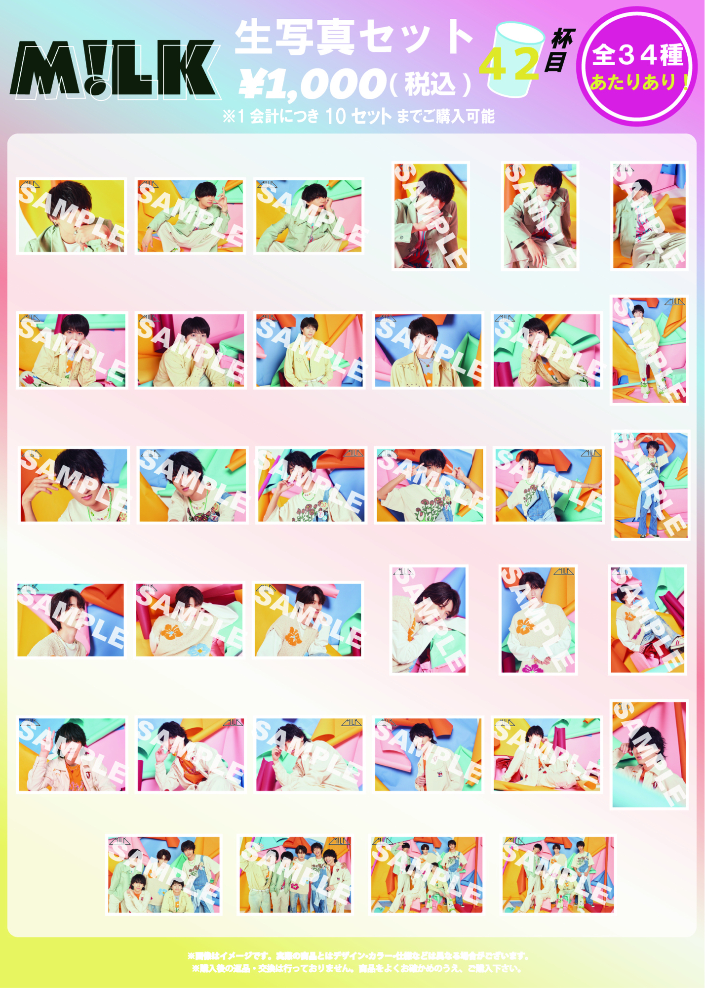 11/3(金祝)出演「バズリズム LIVE 2023」M!LKオフィシャルグッズ会場