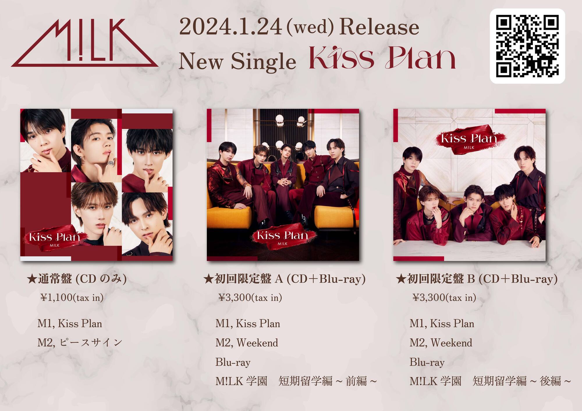 M!LK Kiss Plan チェキ M!LK 2024年1月24日(水)リリースNew Single「Kiss Plan」発売記念 各