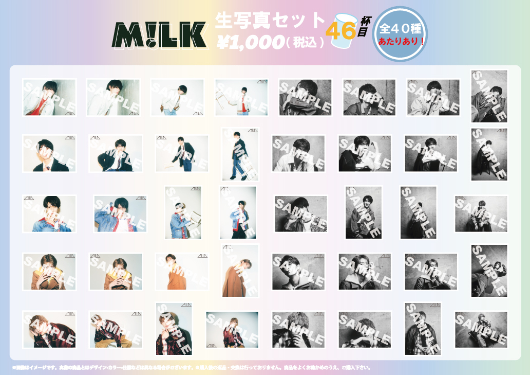 M!LK『M!LK CONCERT TOUR 2024「HERO」』オフィシャルグッズ〈愛知公演