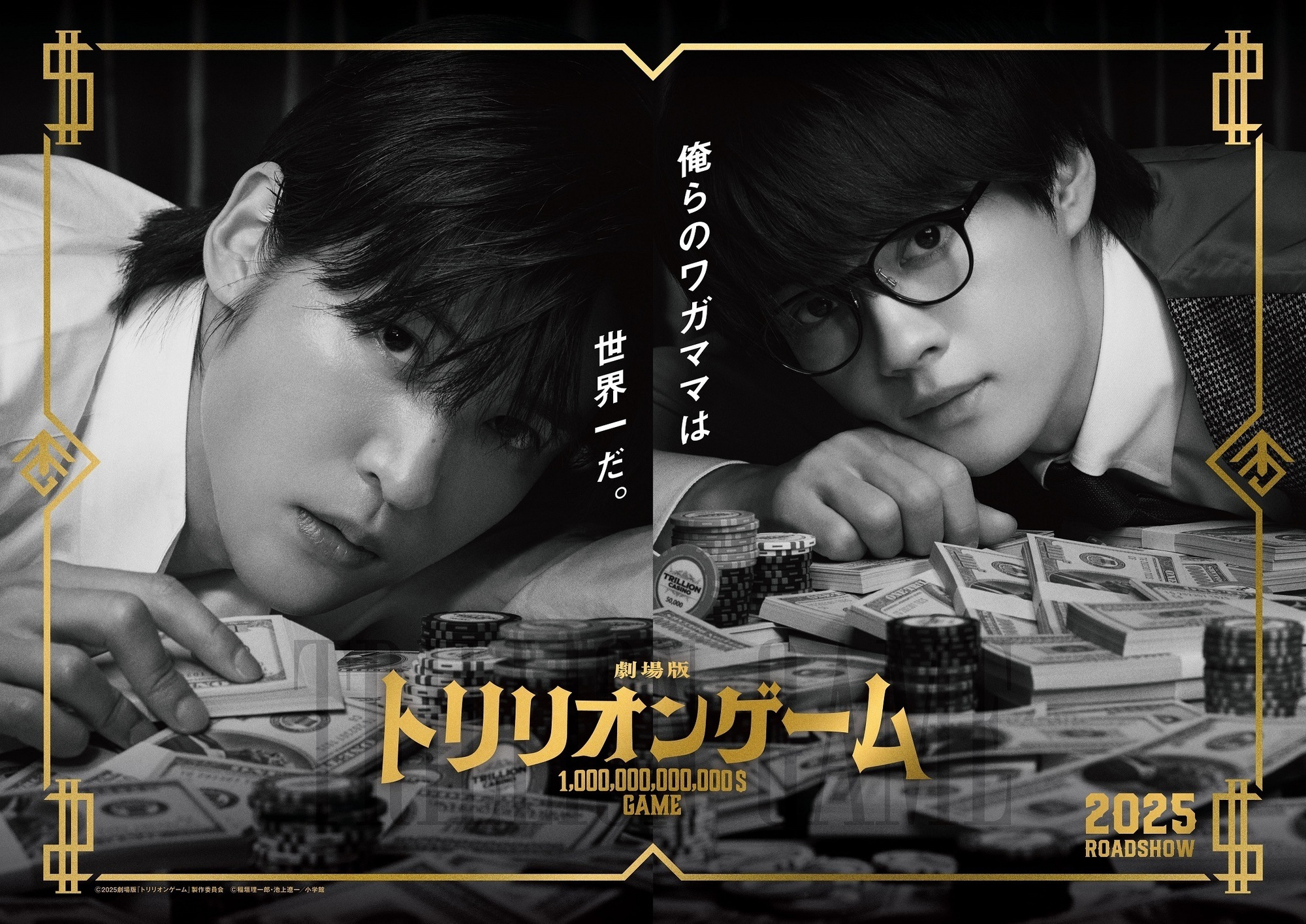 佐野勇斗 映画 テレビ番組