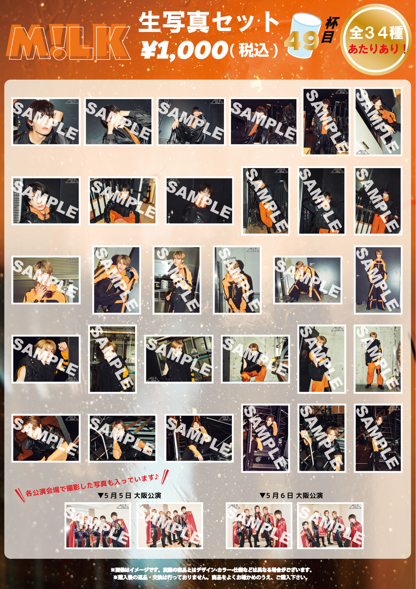 content_642208_M_LK_49_syashin