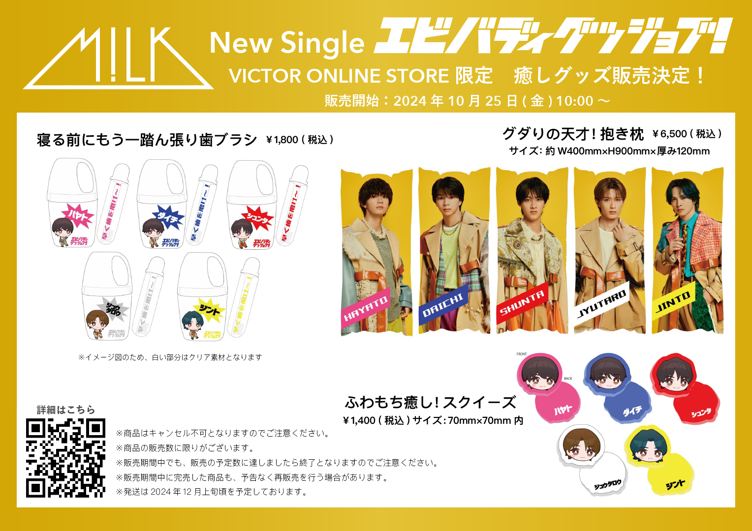 エバース グッズ まとめ売り エガちゃんねる エガフェス グッズまとめ売り エガフェス2024グッズ