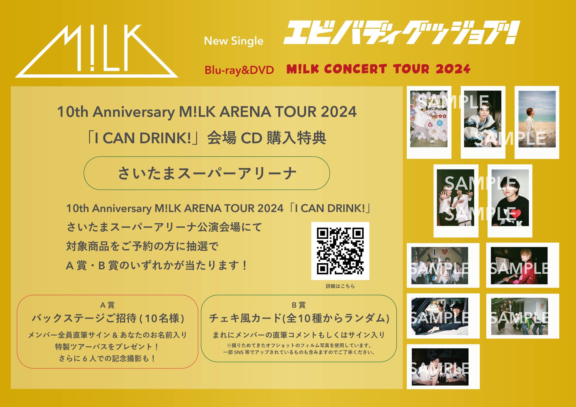 11月3日(日)、4日(月・祝)開催10th Anniversary M!LK ARENA TOUR 2024