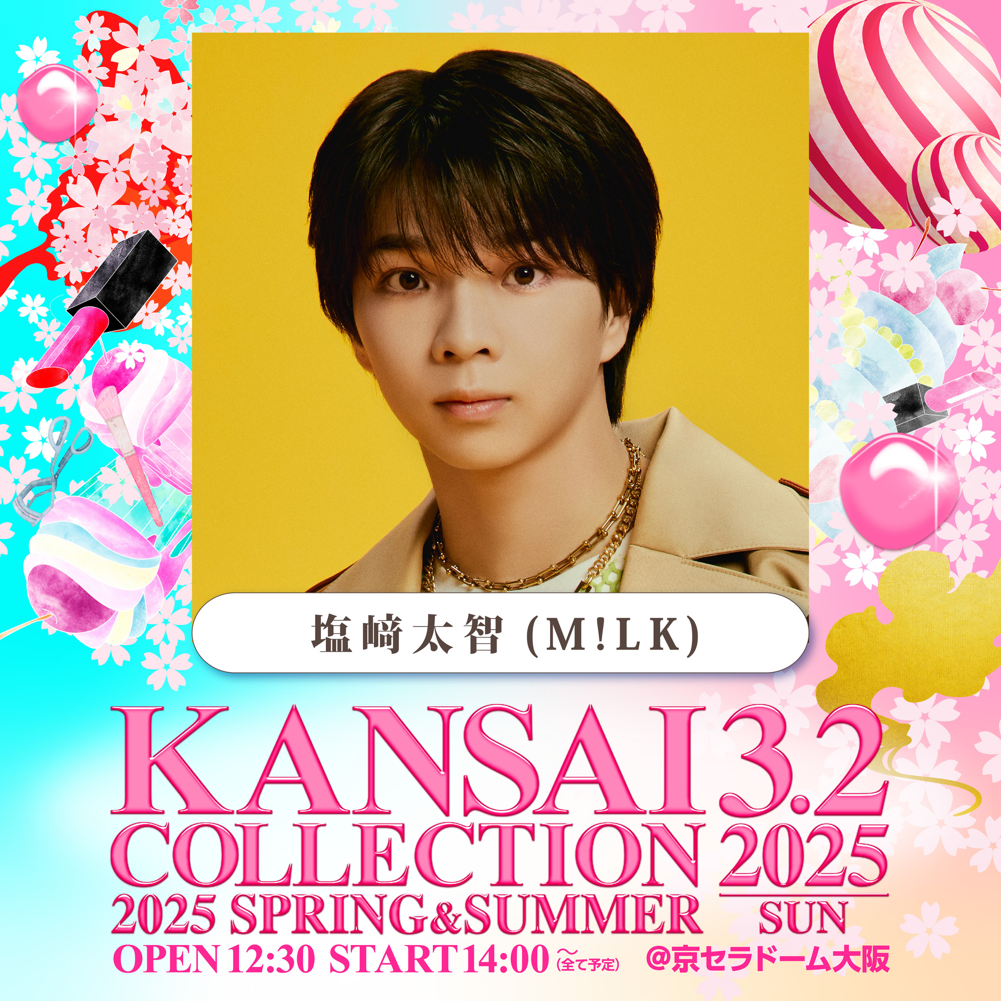 塩﨑太智】「KANSAI COLLECTION 2025 SPRING & SUMMER」 出演決定
