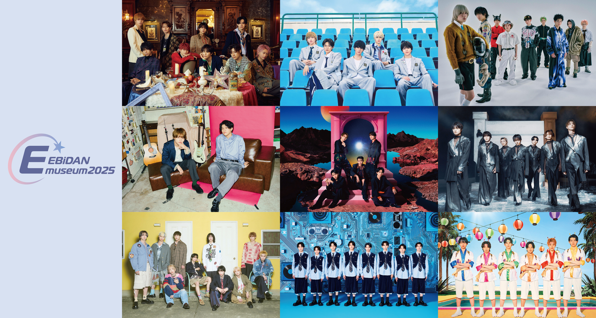 EBiDAN museum 2025』 東京・名古屋・大阪・福岡のhmv museumにて開催