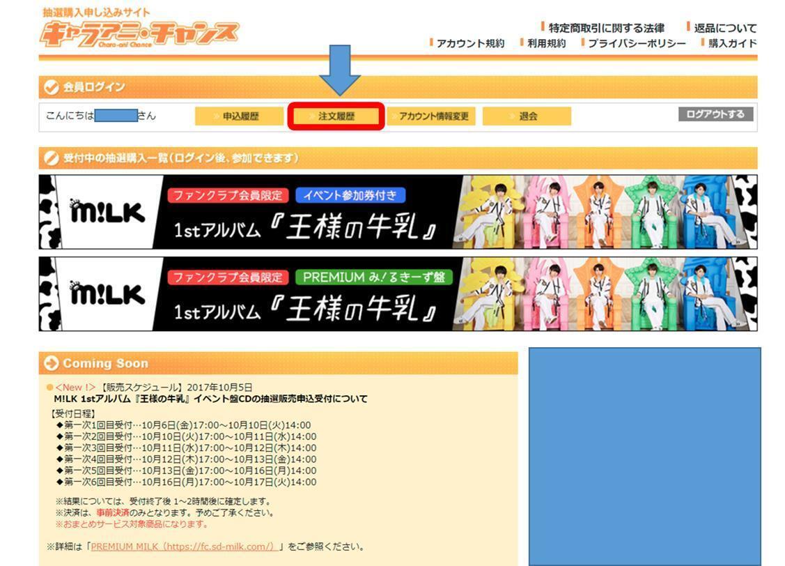 M!LK アルバム 王様の牛乳 スペシャル盤 CD+DVD M!LK 「王様の牛乳」スペシャル盤 Amazon.co.jp: 王様の牛乳