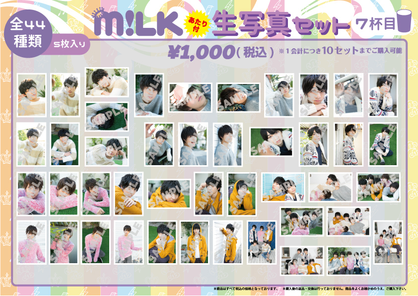 12/25（月）「ぷらっとM!LK」第2弾【兵庫】開催に伴うお知らせ！（本人