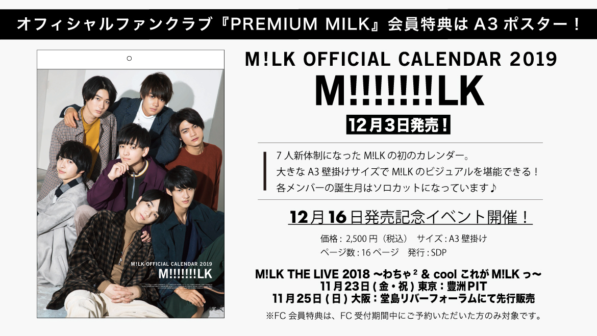 content_189916_m_lkcalendar_fc