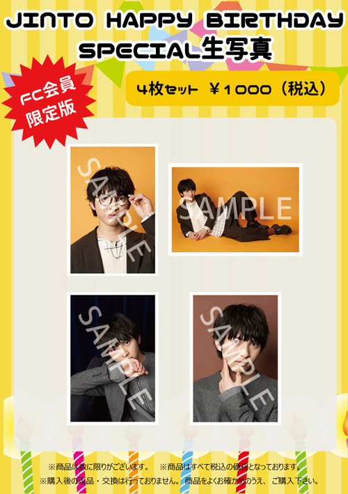 M!LK 吉田仁人 生誕 生写真 21歳 30枚 コンプ セット content_197068_M_LK_E5_90_89_E