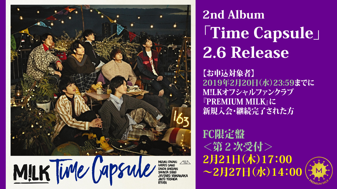 PREMIUM MILK会員限定】M!LK 2ndアルバム「Time Capsule」 FC限定盤