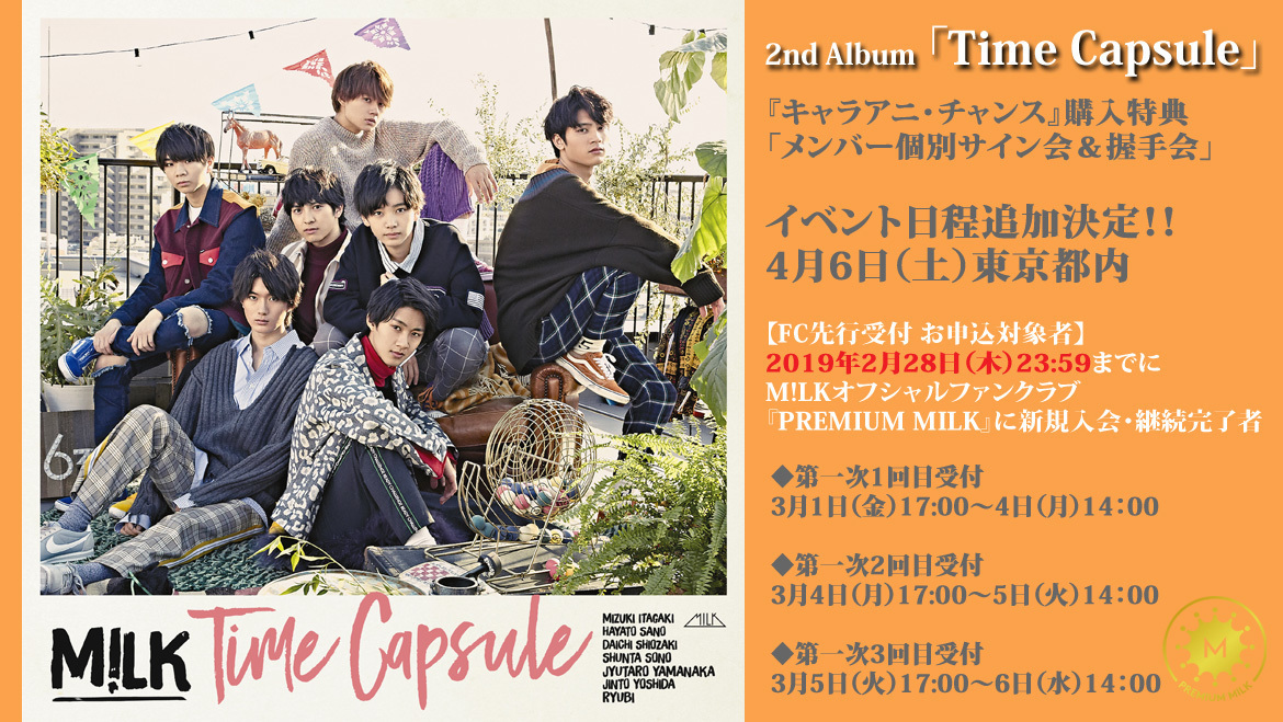 イベント日程追加決定！】【PREMIUM MILK会員先行受付】M!LK 2nd
