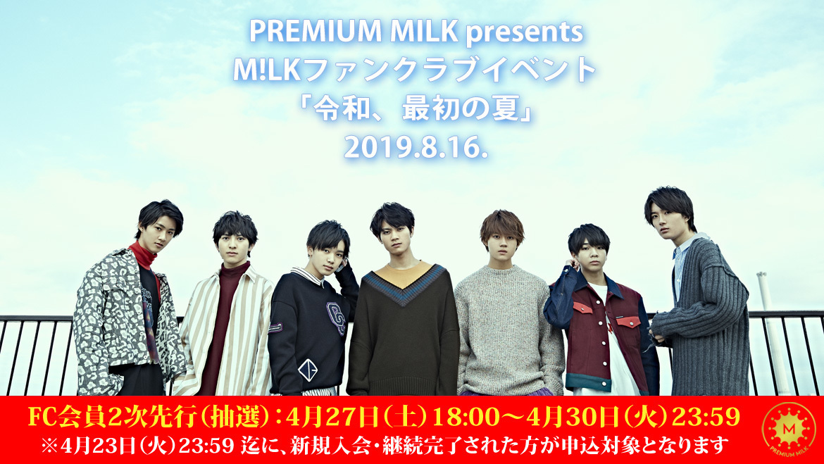 content_217731_PREMIUMMILK_Fan