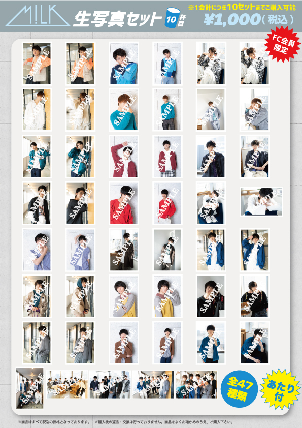 M!LK 「M!LK SPRING TOUR 2019 “Treasure Treasure”」生写真セット10杯