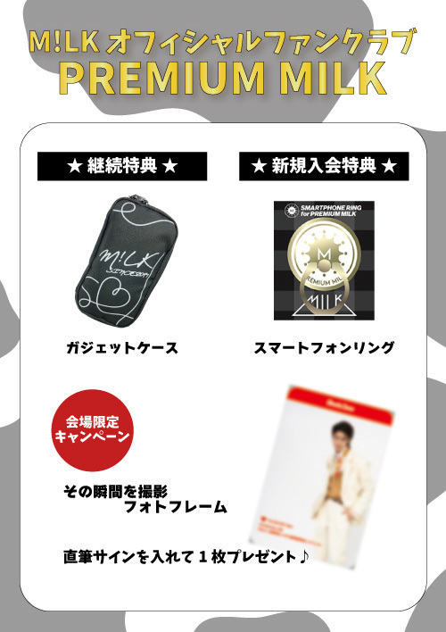 HAPPY 20th Birthday Live -その瞬間、曽野舜太。」ファンクラブブース