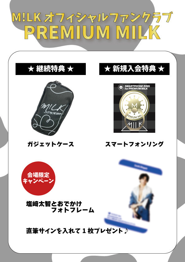 塩﨑太智生誕祭2022 〜Happy Birthday to me〜」ファンクラブブース