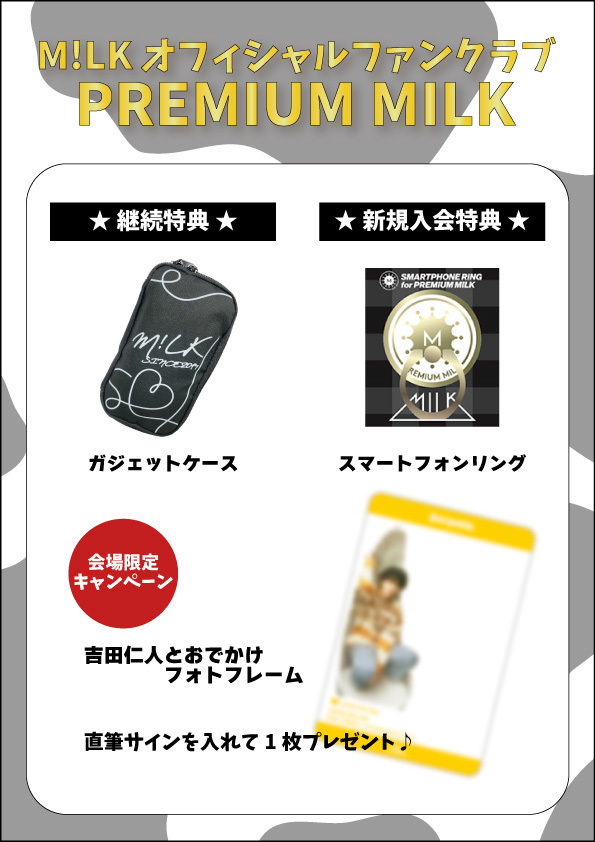 吉田仁人 23rd anniversary LIVE 「Find Myself」ファンクラブブース