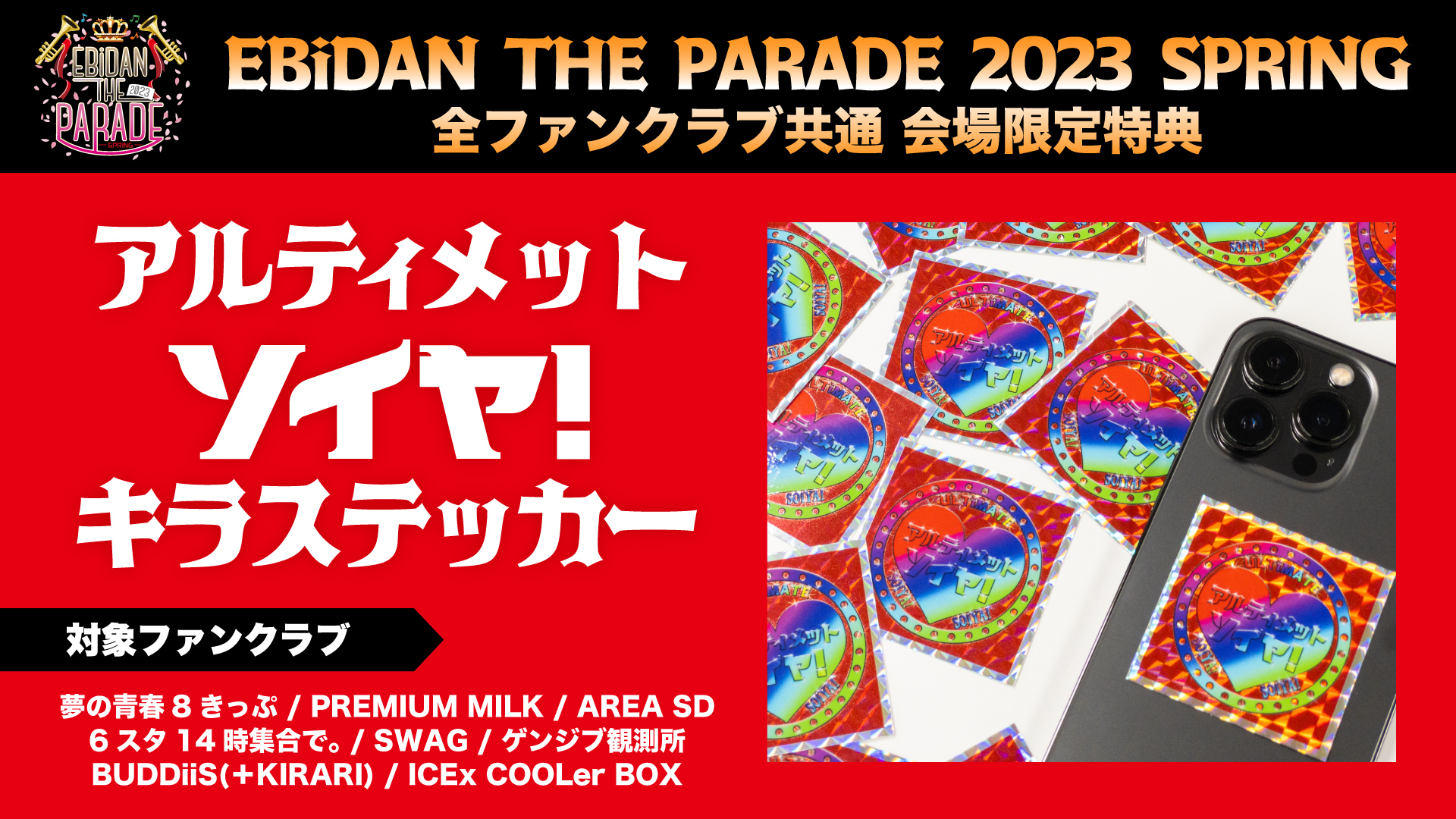 【非売品】データイースト　ファンクラブ　神宮寺三郎　会員証 非売品】データイースト ファンクラブ 神宮寺三郎 会員証 レトロ