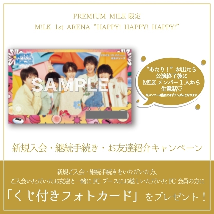 M!LK 1st ARENA “HAPPY! HAPPY! HAPPY!”」ファンクラブブース実施の 