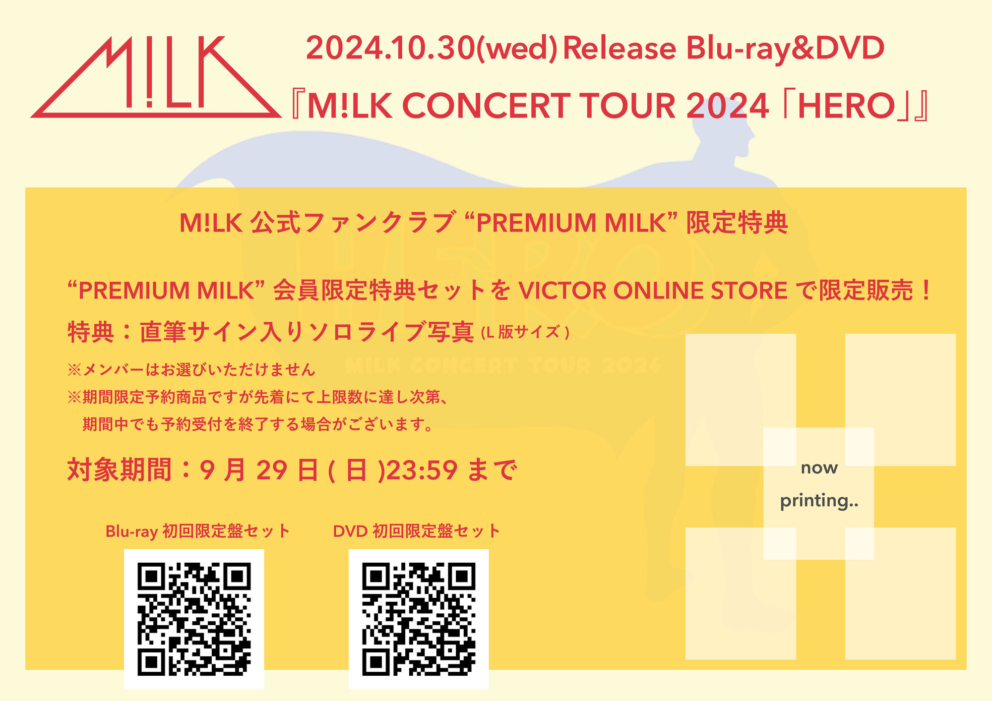 2024年10月30日(水)発売 Blu-ray＆DVD『M!LK CONCERT TOUR 2024 「HERO