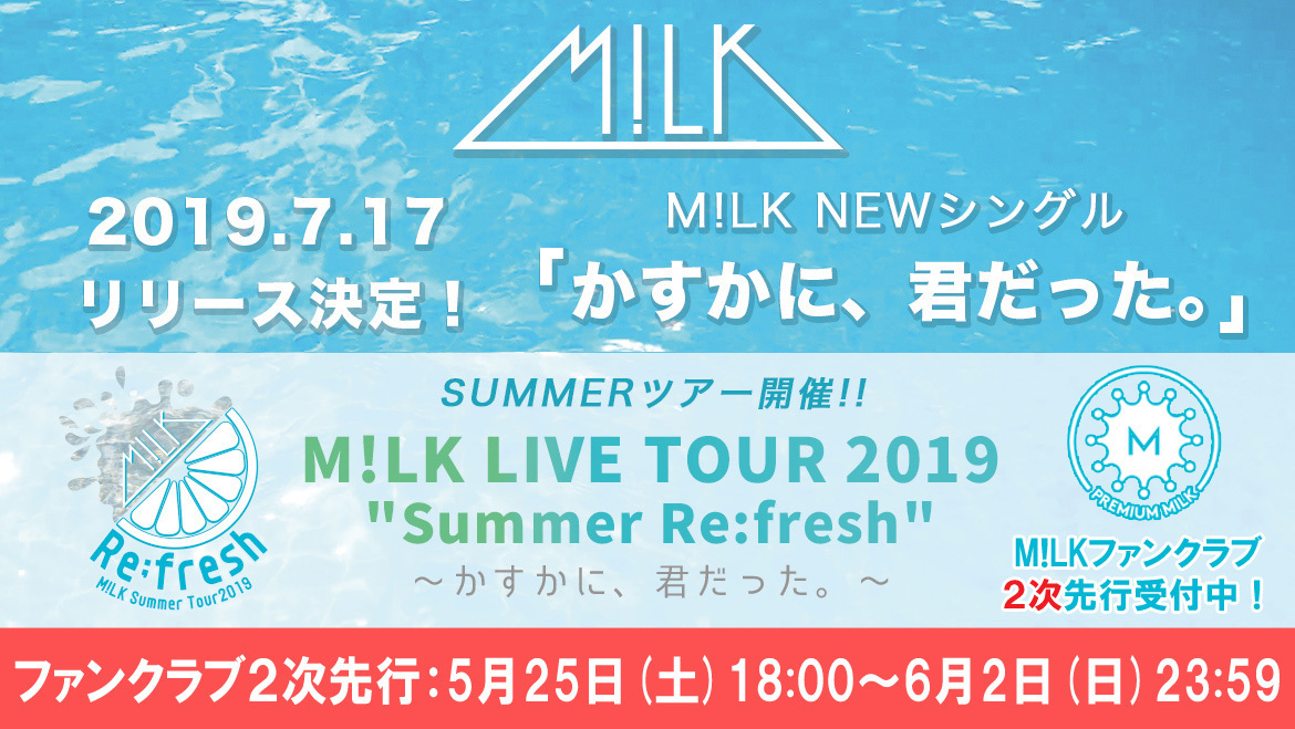 M!LK LIVE TOUR 2019 