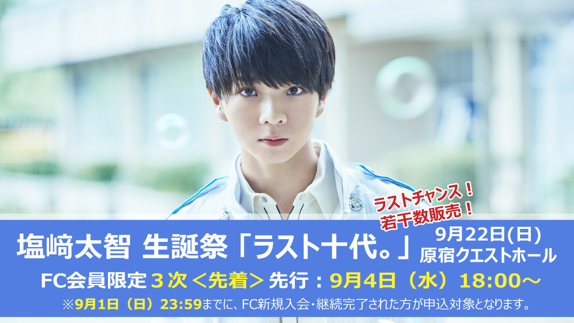 content_235477_daichi_seitansa