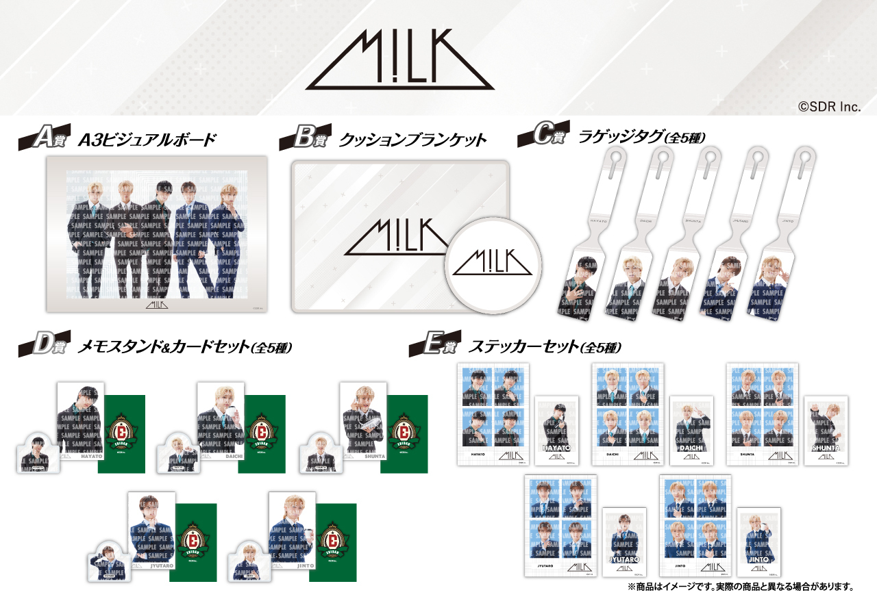 EBiDAN オンラインくじ発売決定！ また、大盛況のうちに閉幕したEBiDAN