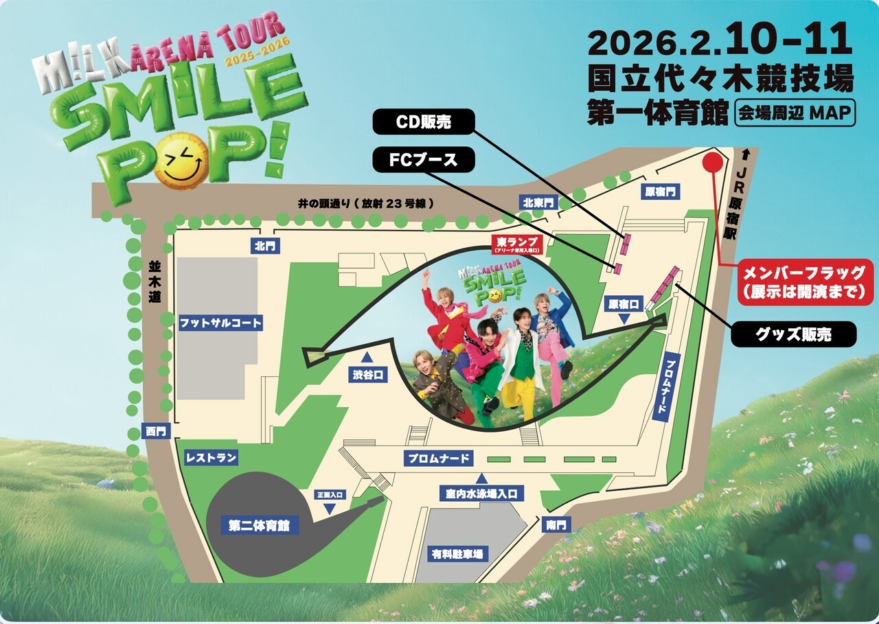 M!LK ARENA TOUR 2025-2026「SMILE POP!」特設ページ