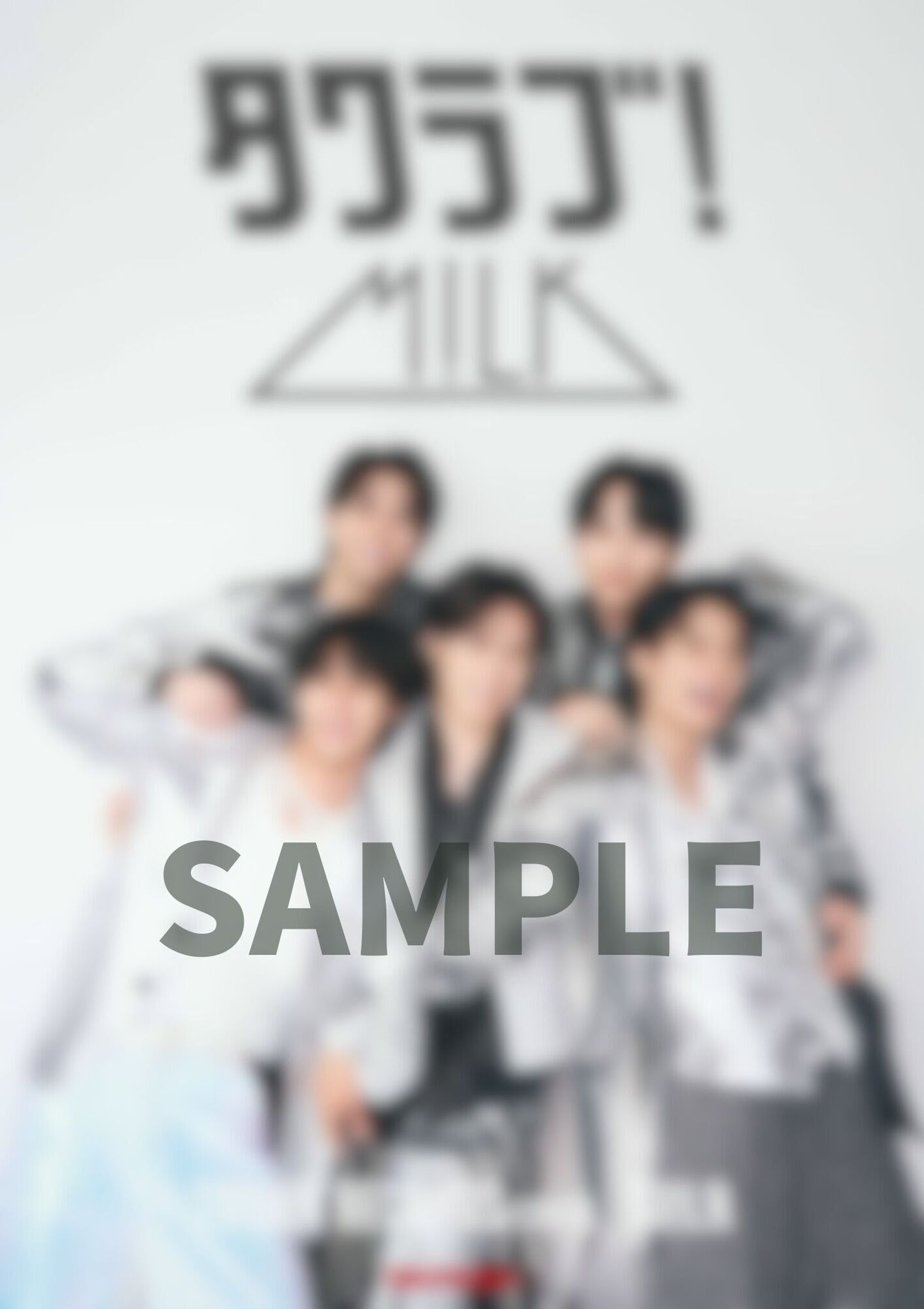 M!LK『爆裂愛してる／好きすぎて滅！』リリース記念 「タワラブ