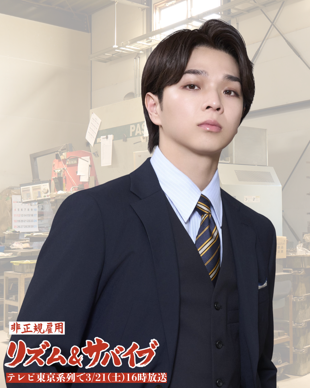 塩﨑太智 塩﨑太智 雑誌
