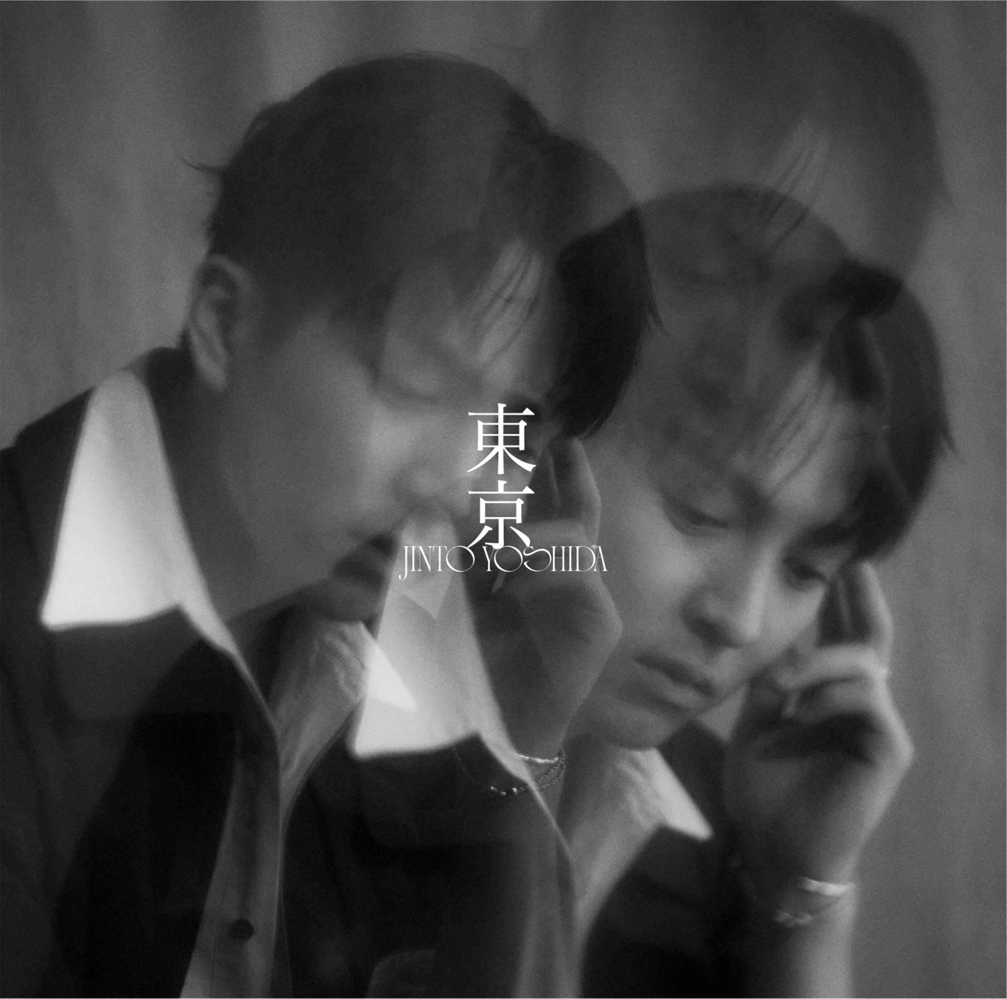吉田仁人 2nd EP「東京」6月8日(月)発売＆リリース記念パーティー開催