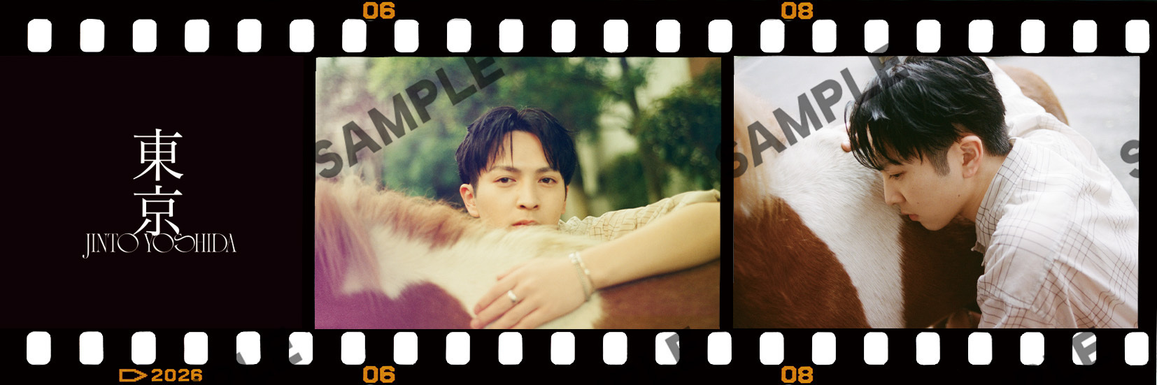 吉田仁人 2nd EP「東京」6月8日(月)発売＆リリース記念パーティー開催