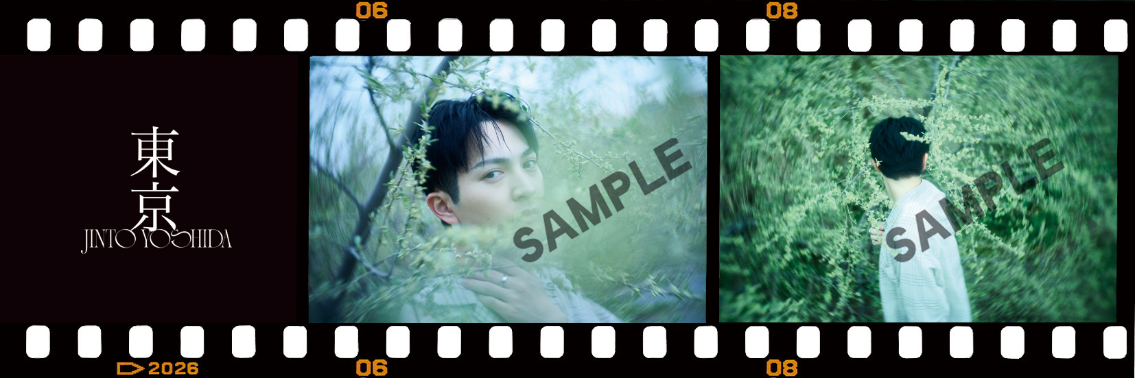 M!LK time capsule FC限定盤 吉田仁人 ファンクラブグッズ付】爆裂愛してる / 好きすぎて滅！ | 「吉田仁人