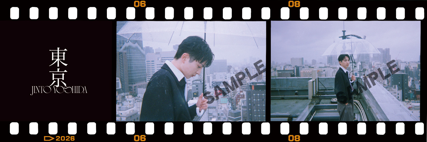 吉田仁人 2nd EP「東京」6月8日(月)発売＆リリース記念パーティー開催