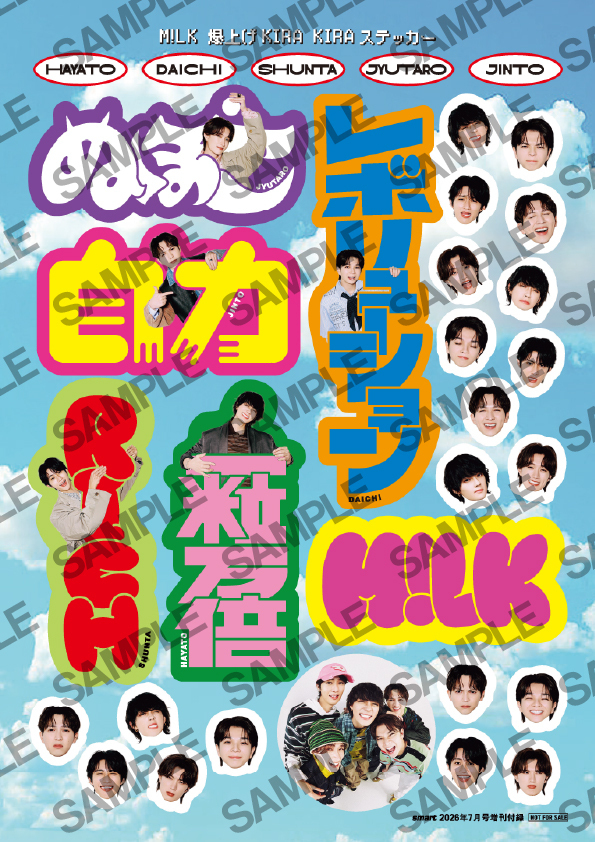 M!LK】「smart」7月号増刊 表紙決定！(5/19追記) | M!LKオフィシャルサイト