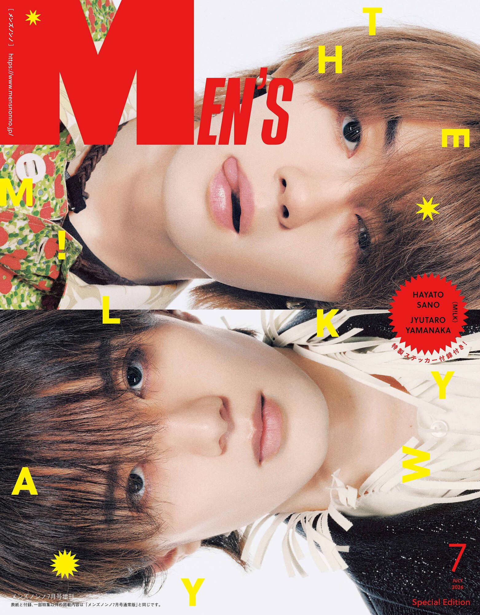 佐野勇斗・山中柔太朗】「MEN'S NON-NO」7月号増刊＜SPECIAL EDITION