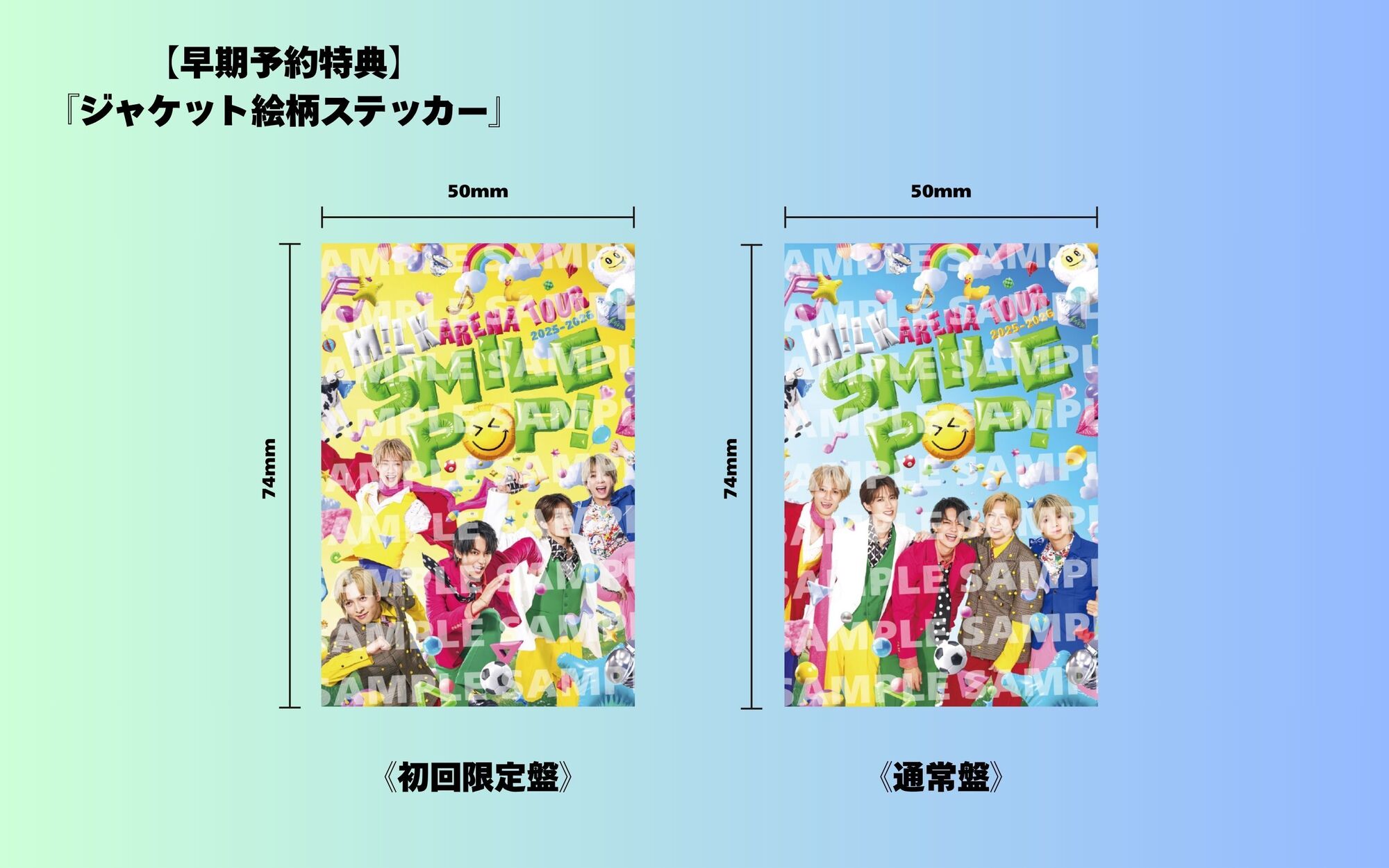 6/5更新】DVD & Blu-ray「M!LK ARENA TOUR 2025-2026 