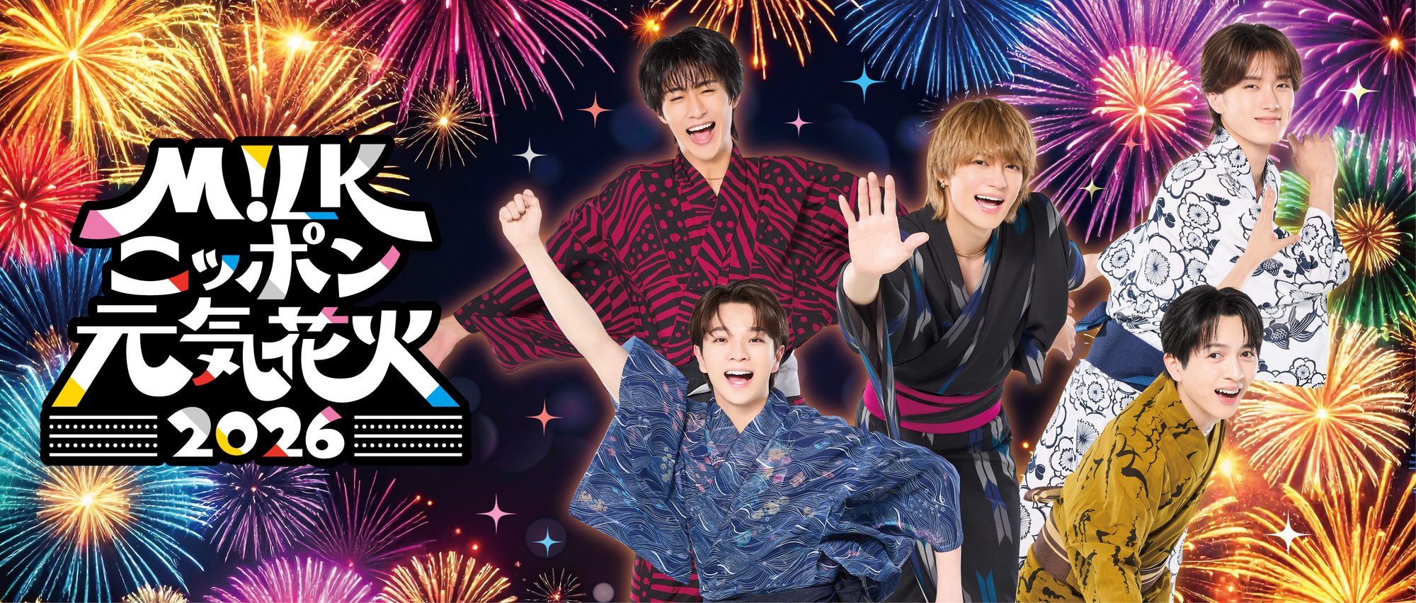 M!LKニッポン元気花火2026』ミニ縁日WEB整理券受付(先着)についての