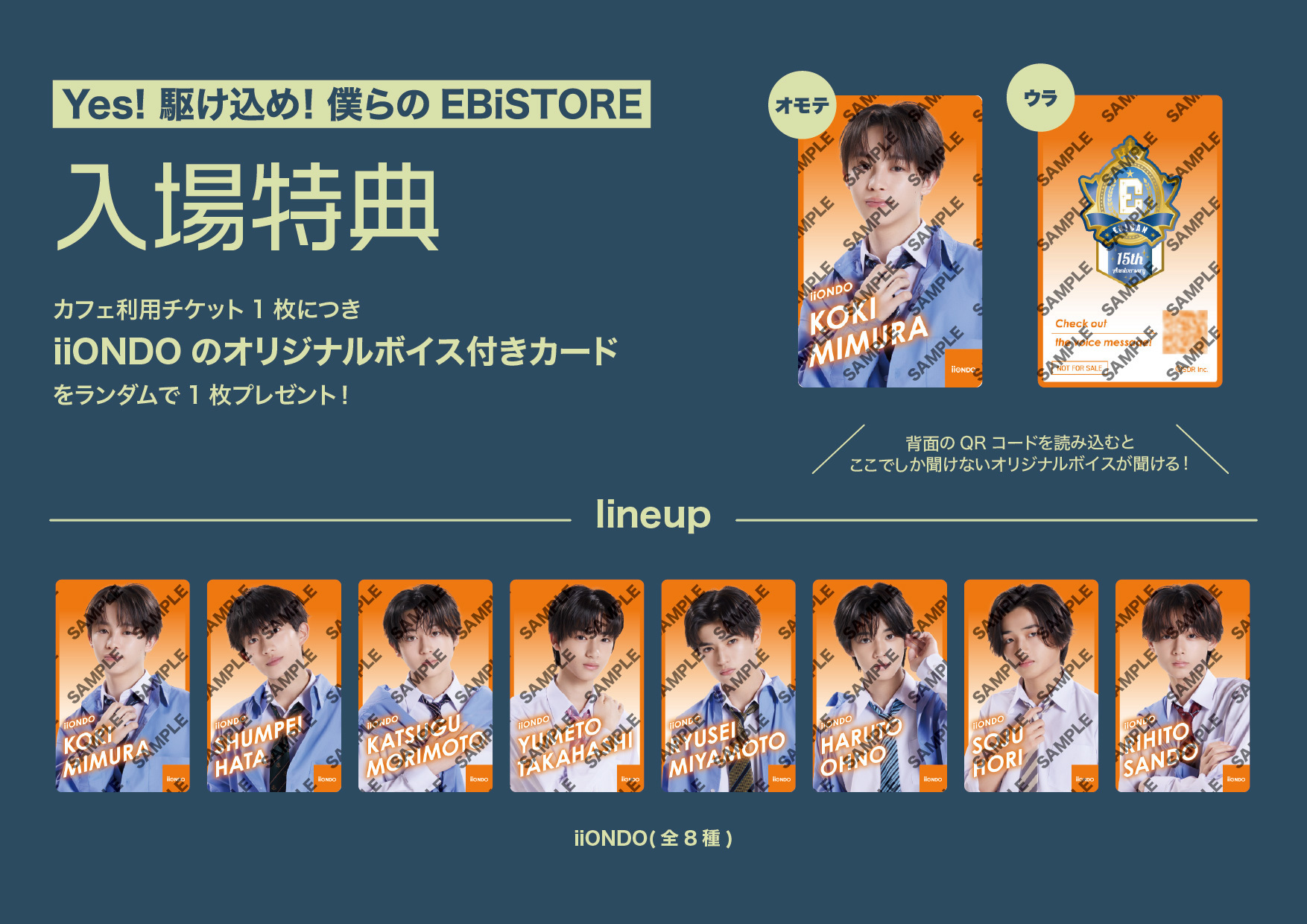 EBISTORE EBiDAN アクリルコースター M!LK 山中柔太朗 Yes! EBiDAN