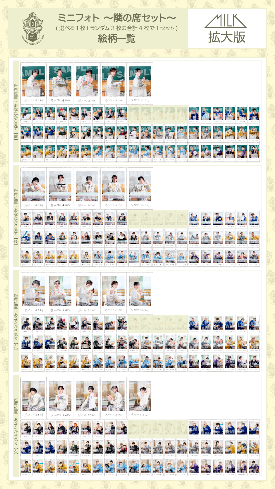 EBiDAN THE LIVE 2026 15th Anniversary』オフィシャルグッズ＆生写真