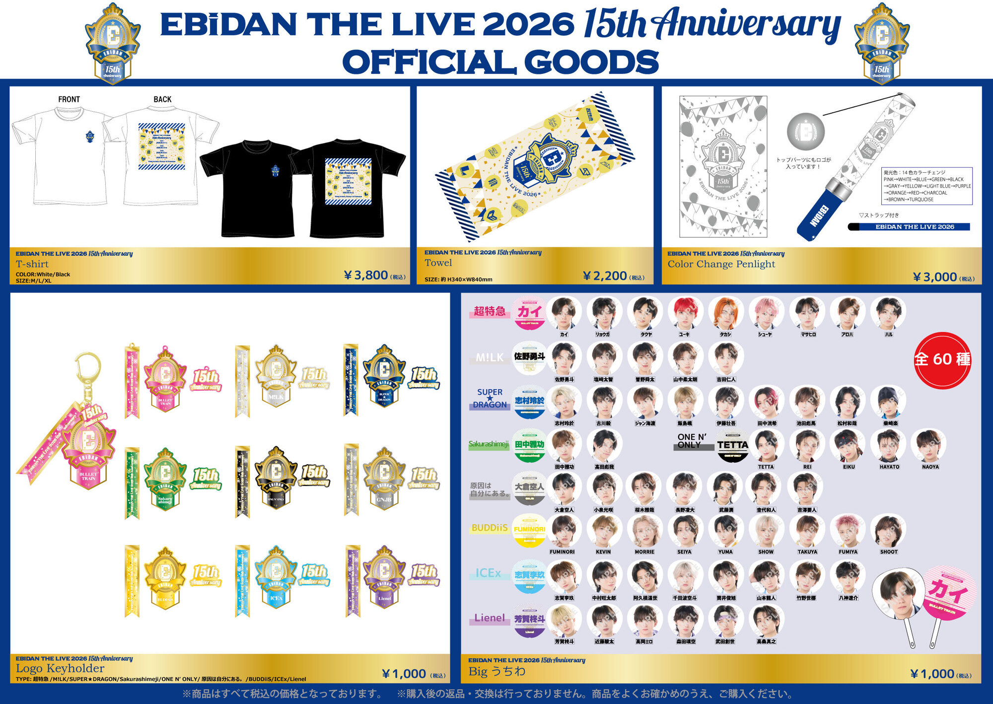 EBiDAN M!LK 佐野勇斗 シークレット ミニフォト 隣の席セット 当たり M LK