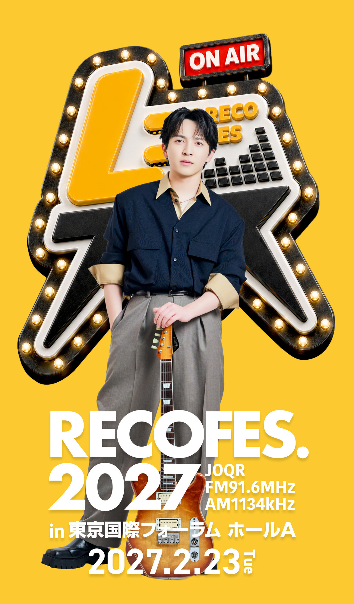 吉田仁人】ライブフェスイベント「RECOFES.2027 in 東京国際フォーラム