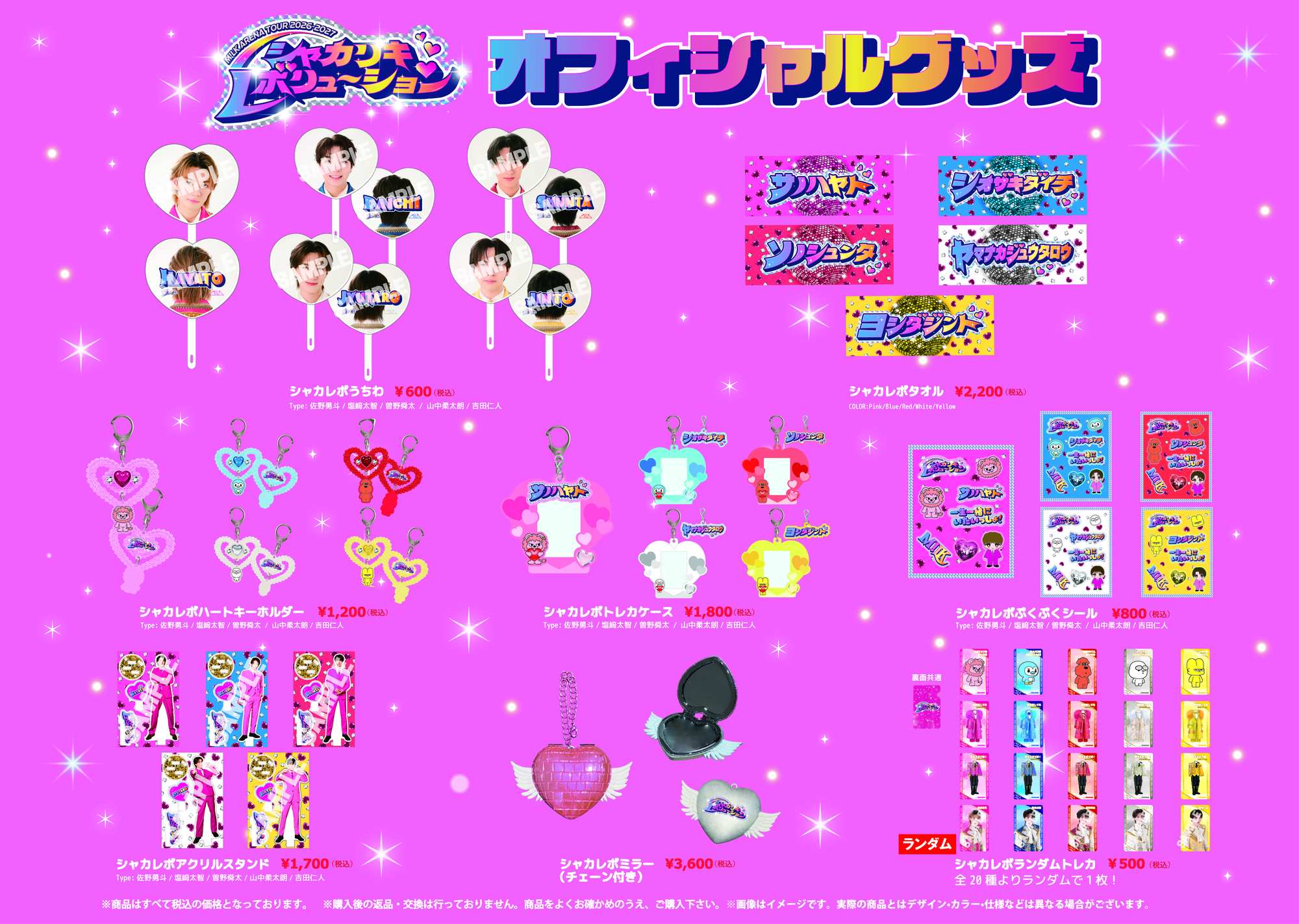 M!LKオフィシャルグッズPOPUP SHOP in SOLARIA PLAZA』開催決定！ | M